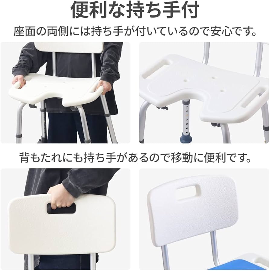 Amazon.co.jp: iimono117 シャワーチェア 介護用 高さ調節 お風呂 椅子